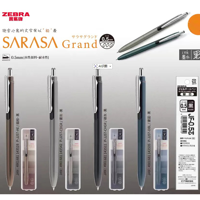 Zebra Pen Sarasa - ZEBRA SARASA JJ57 Gel Ballpoint Pen
